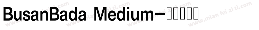 BusanBada Medium字体转换